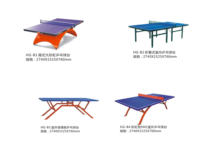 广西乒乓球台|乒乓球台厂家|室外SMC乒乓球台-恒冠体育,厂家直销