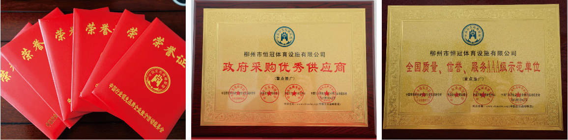 恒冠体育硅PU球场