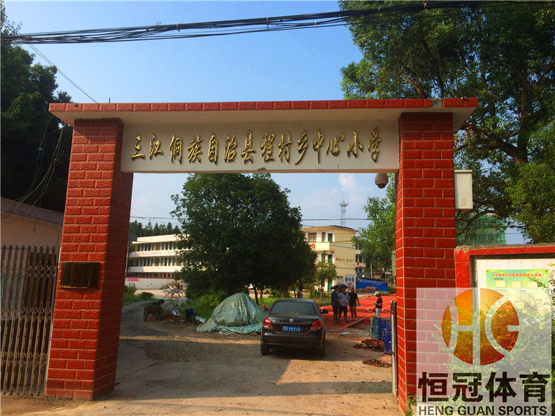 柳州塑胶跑道建设｜三江县塑胶跑道｜校园塑胶跑道施工