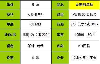 合山市五人制人造草足球场